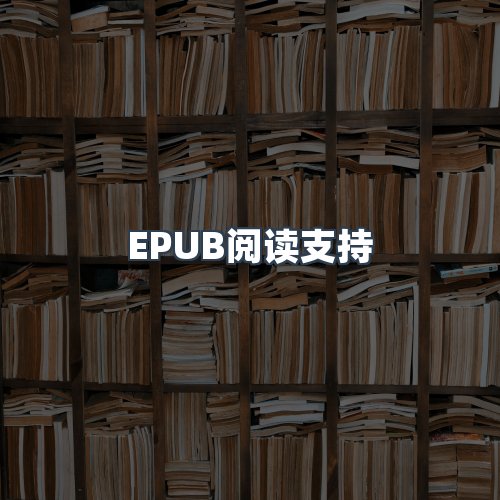 服务优势